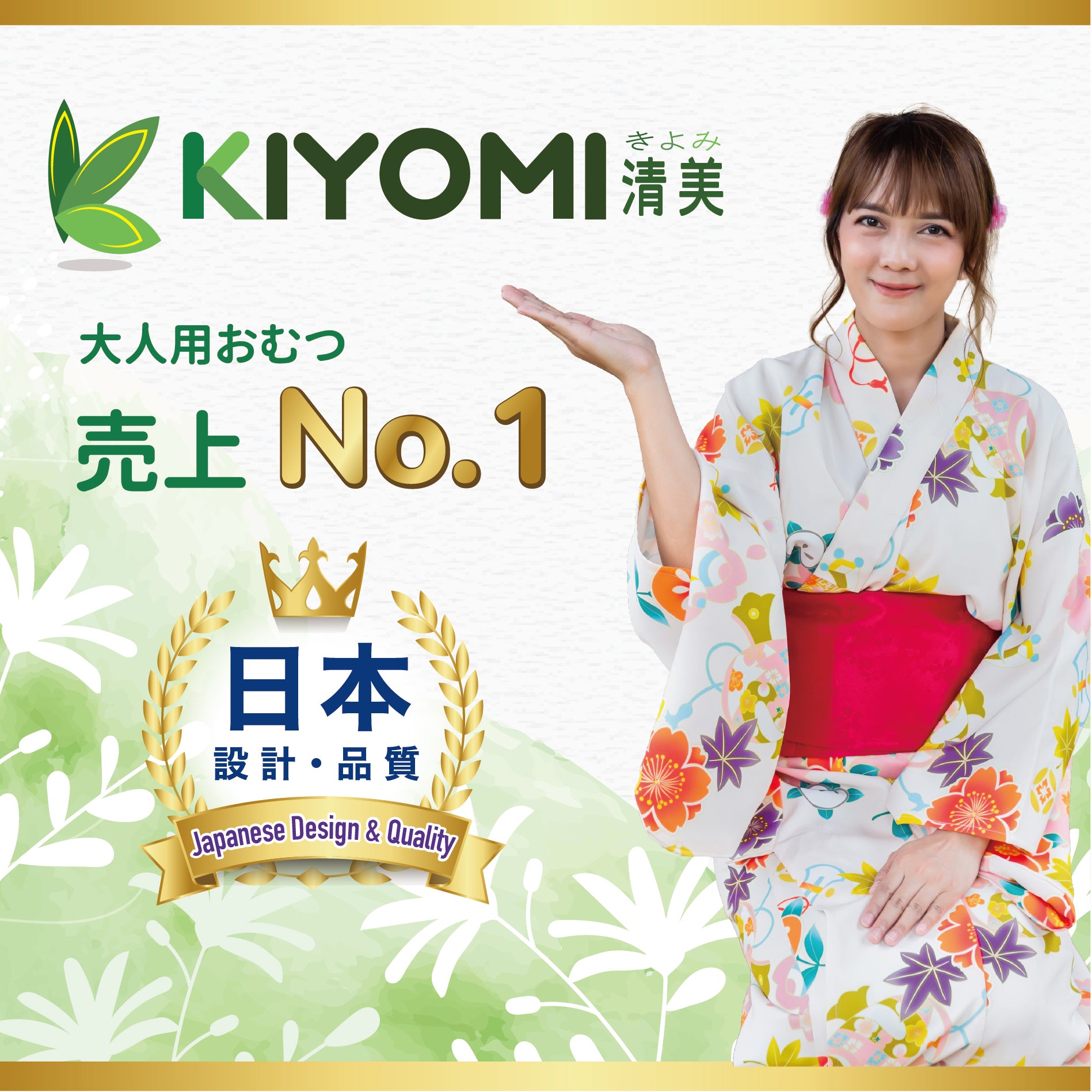 清美紙尿褲-大碼