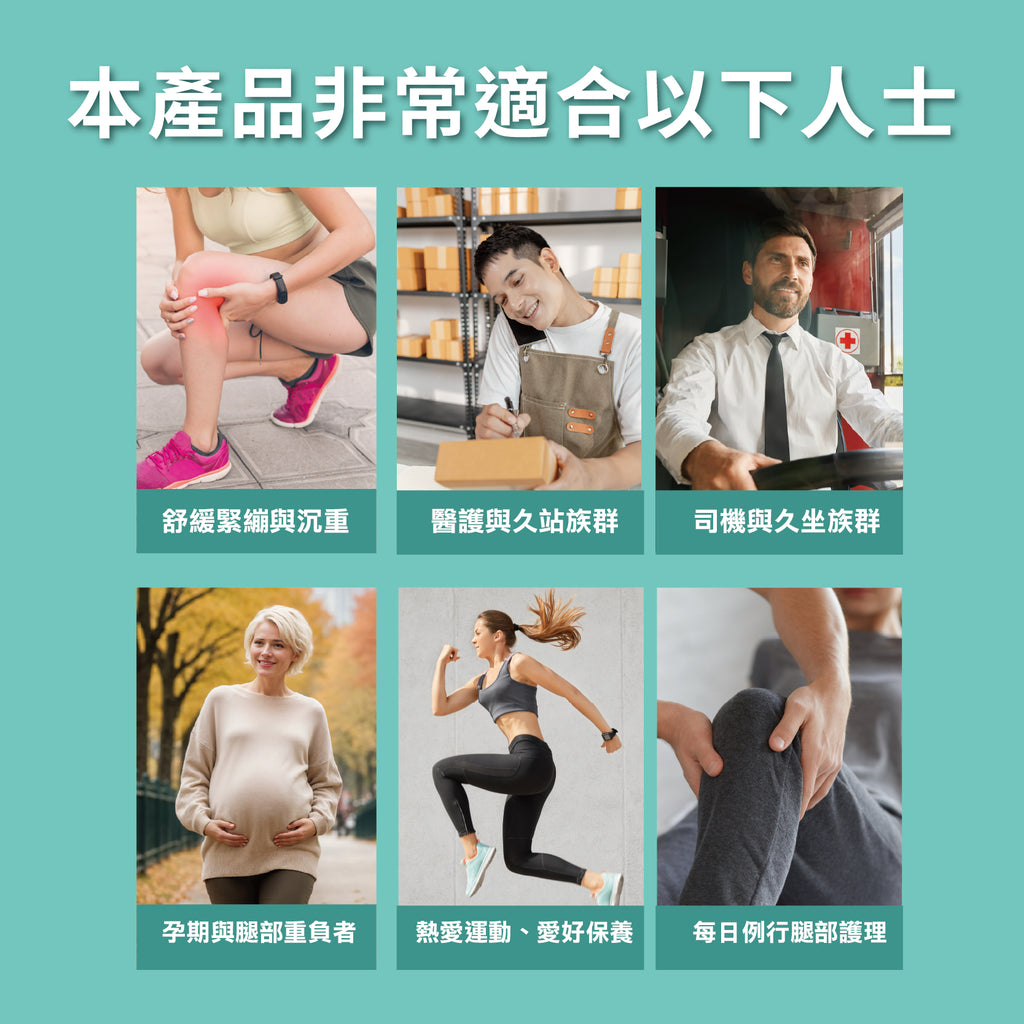 靜脈曲張襪（二級壓力護小腿款-無包腳掌）