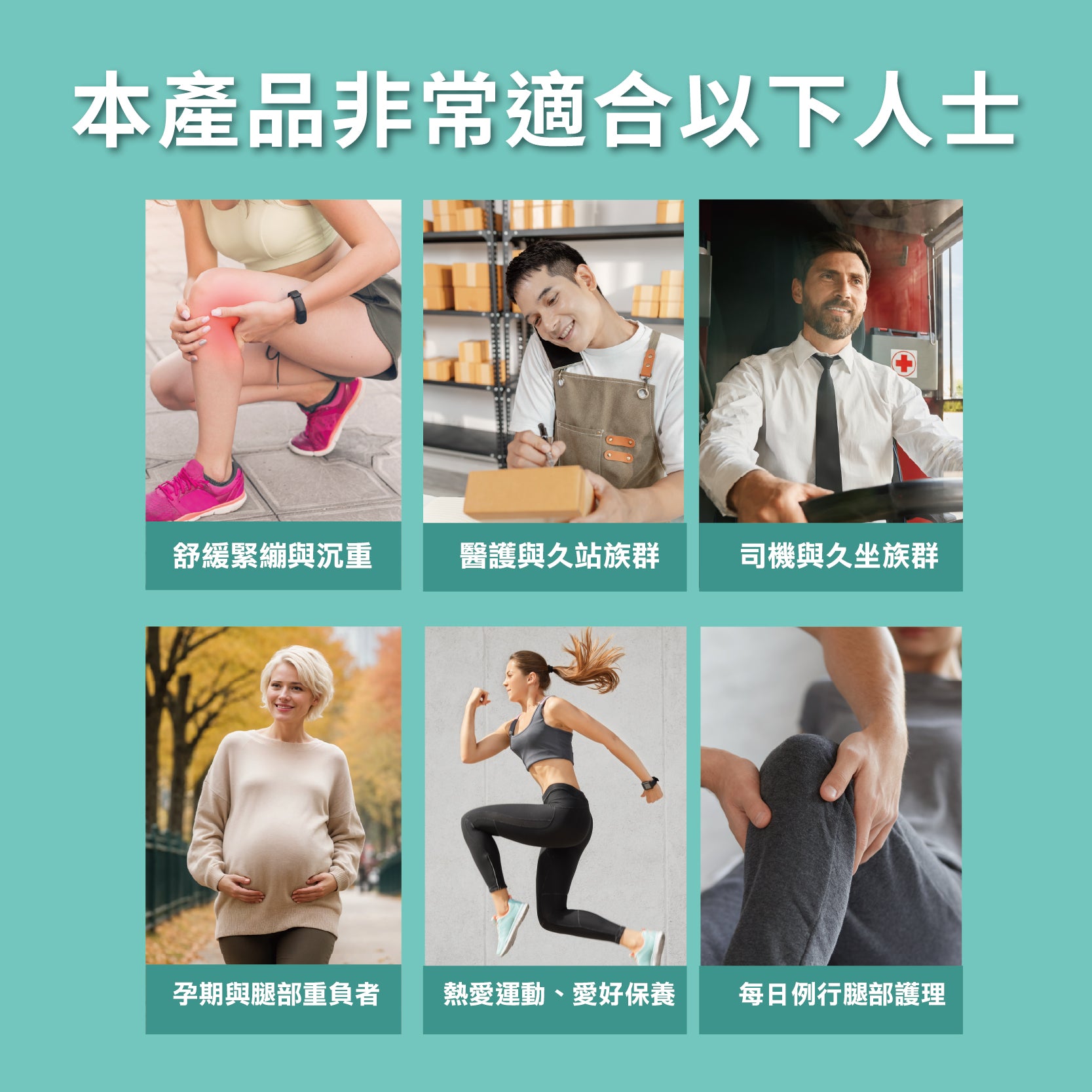 靜脈曲張襪（二級壓力護小腿款-無包腳掌）