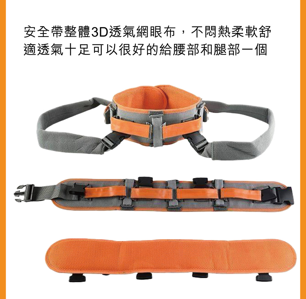 多功能起身帶