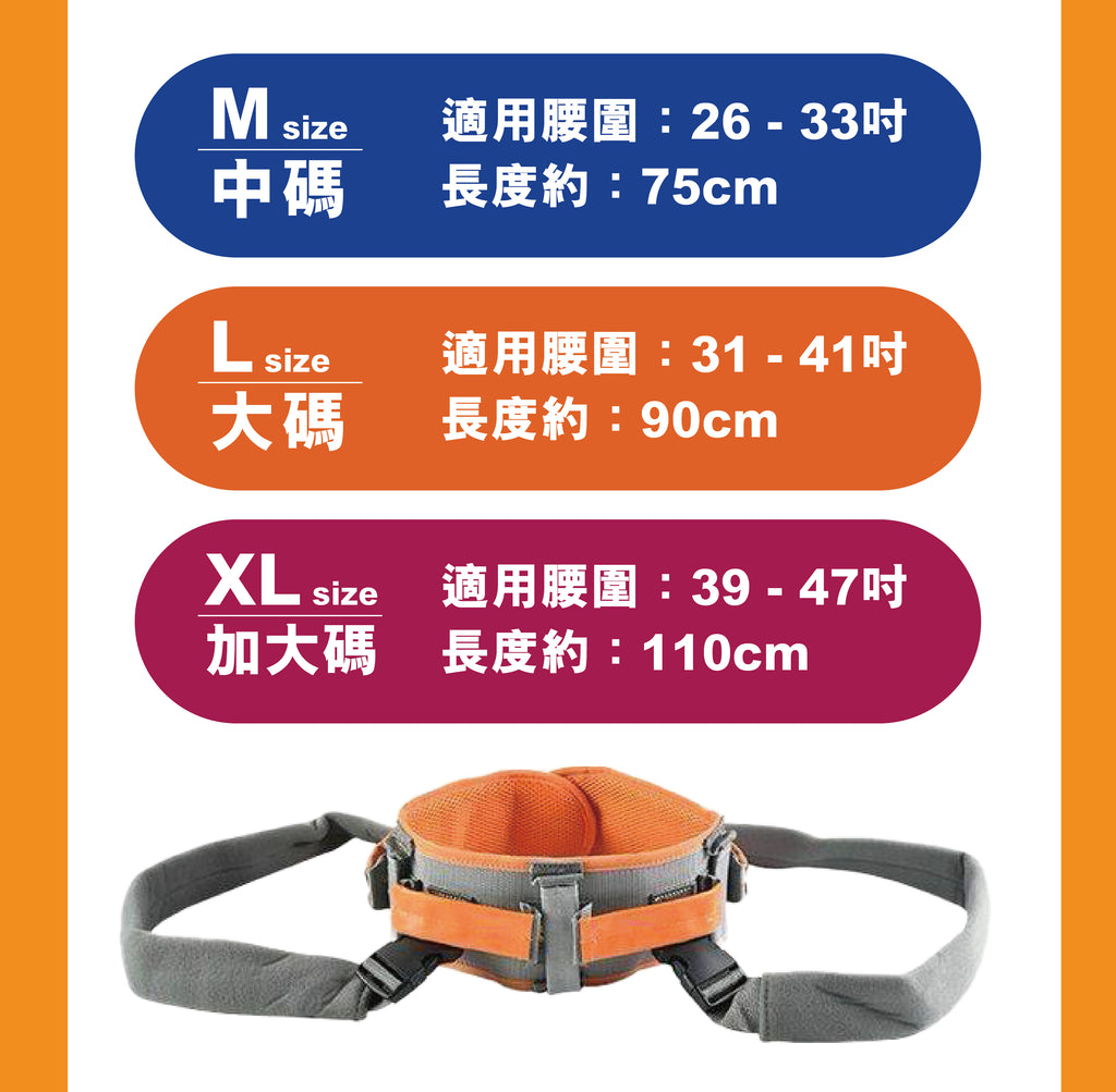 多功能起身帶